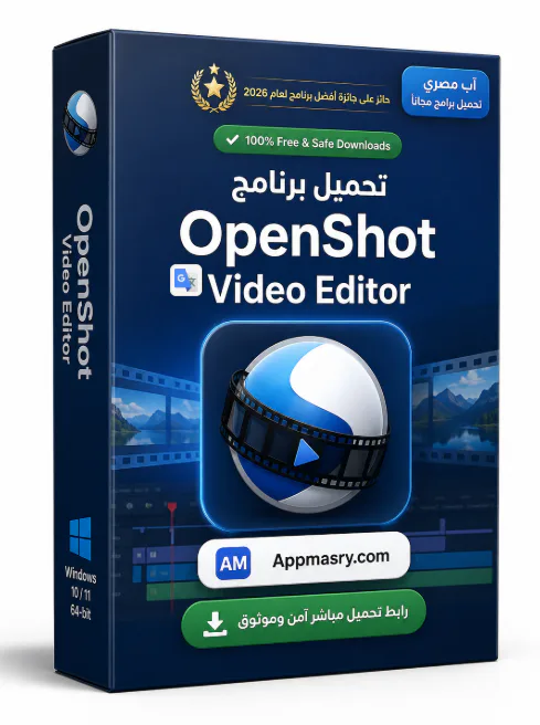  تنزيل برنامج OpenShot Video Editor 3.5.1 ويندوز icon